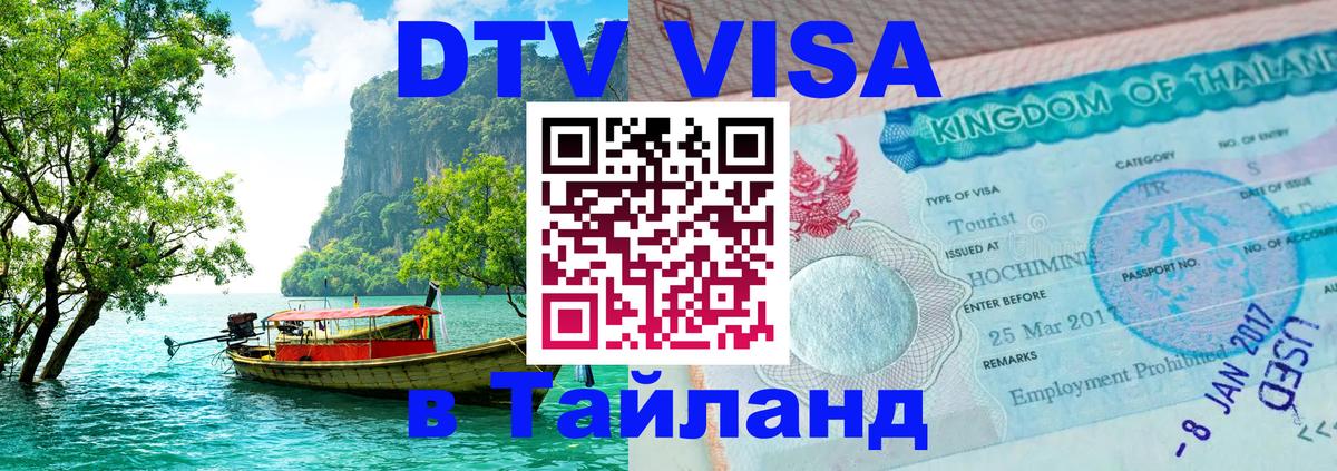 Сколько стоит DTV виза — актуальные цены, оформление даже без документов - Санто-Доминго  03.10.2025 